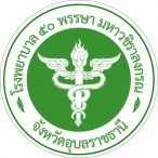 The 50th Anniversary Mahavajiralongkorn Hospital